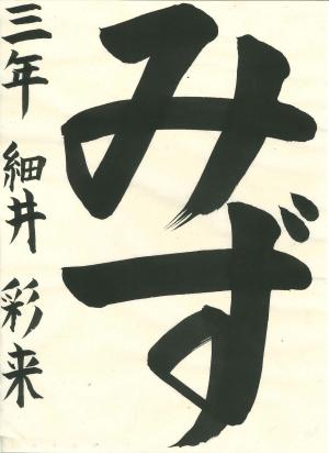 優秀1
