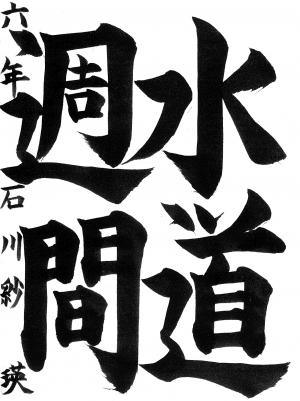 優秀2