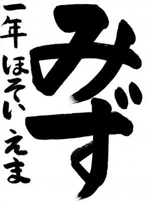 入選2