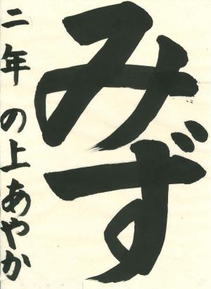 入選3