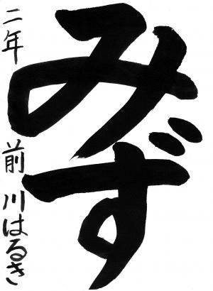 入選4