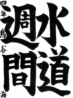 入選7