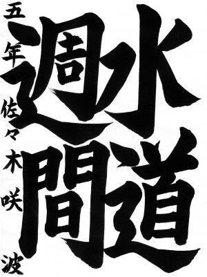 入選9