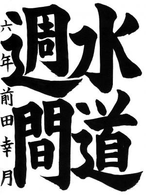 入選11