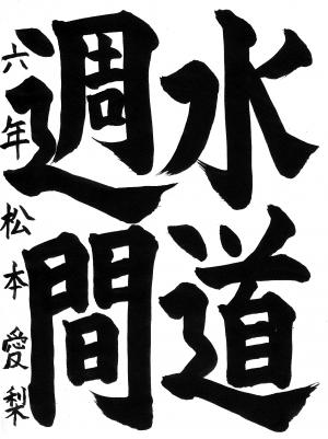 入選12