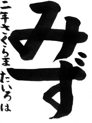佳作2