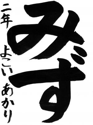 佳作3