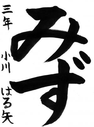 佳作4