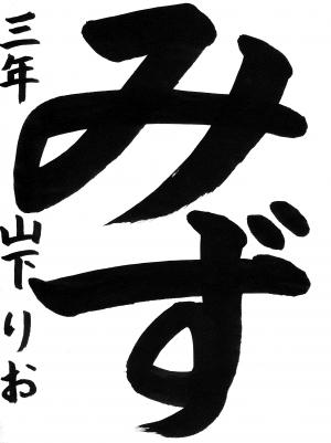 佳作5