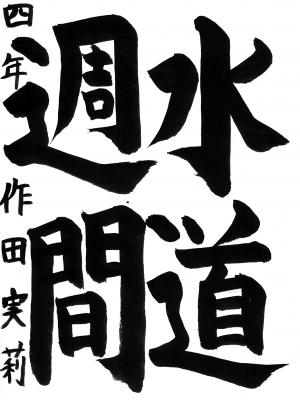 佳作6