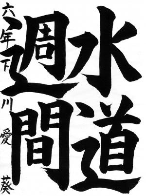 佳作10