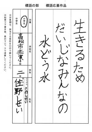 入選1