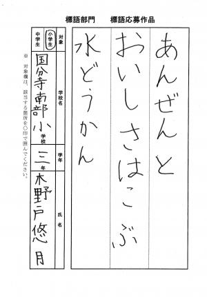 入選2