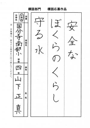 入選3