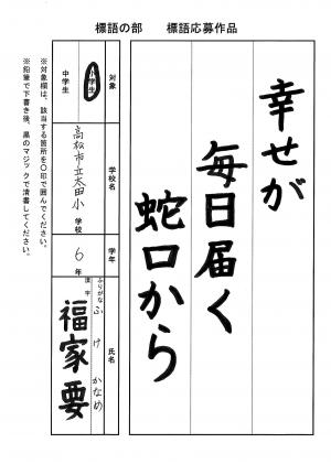 入選5
