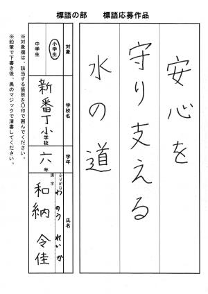 入選6