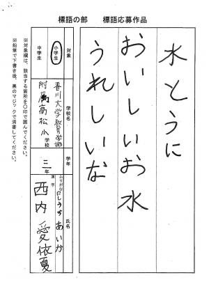 佳作3