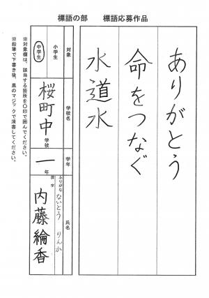 入選2