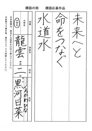 入選3