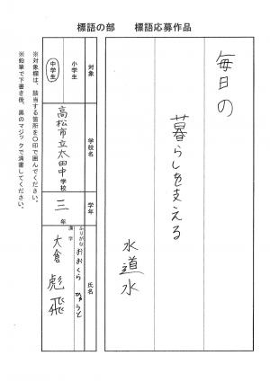 入選4