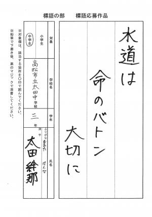 入選5