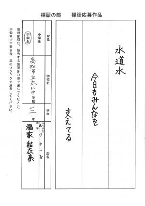 入選7