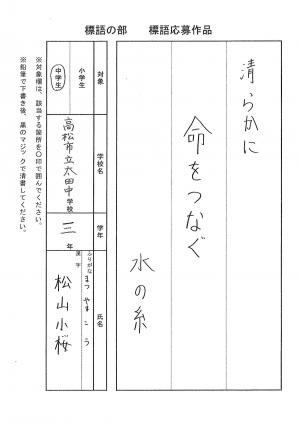 入選8