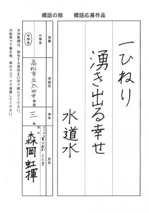 入選9