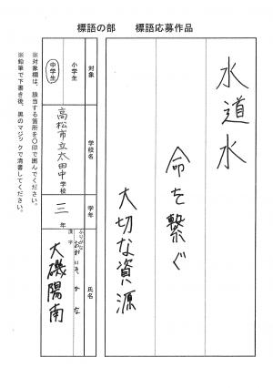 佳作3
