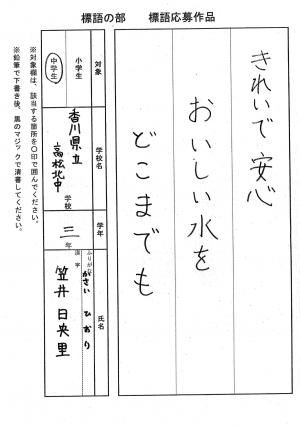 佳作4