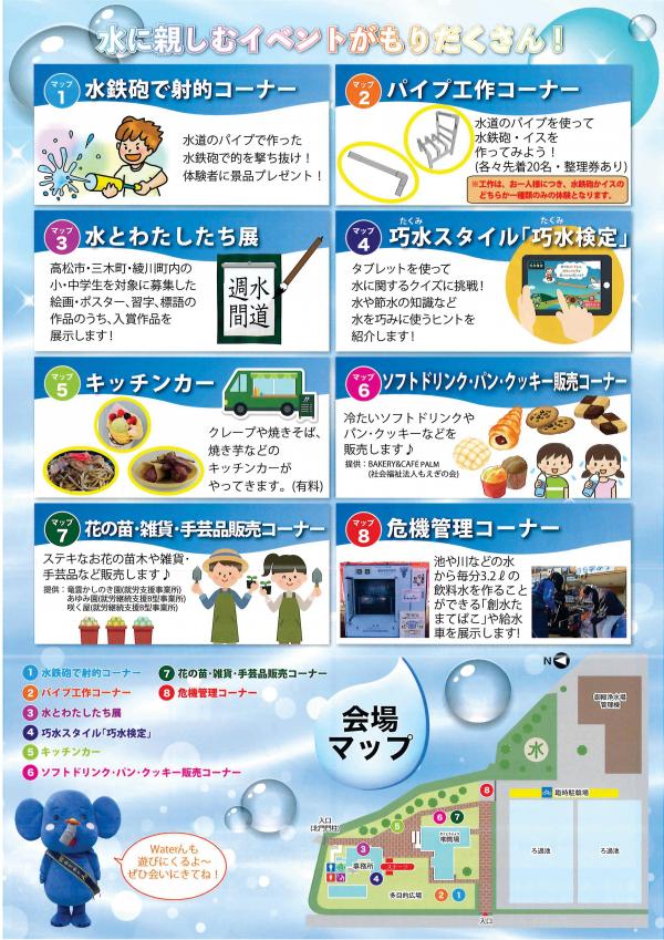 チラシ裏面