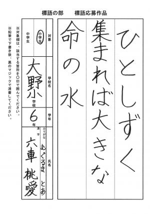 優秀2