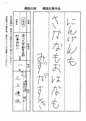 入選1