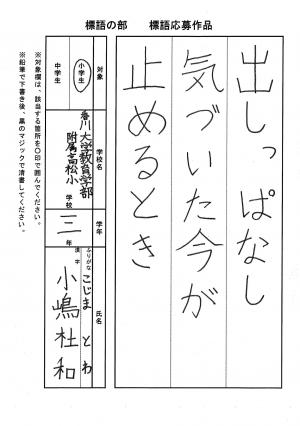 入選2