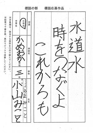 入選3
