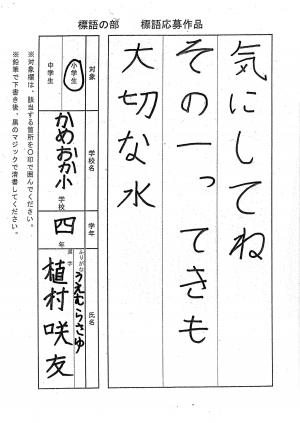 入選4
