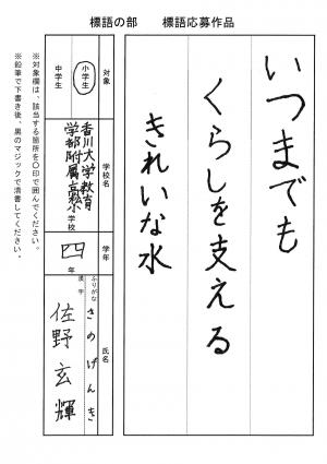 入選5