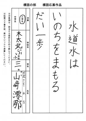 佳作1