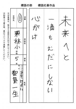 佳作2