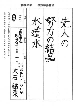 入選1