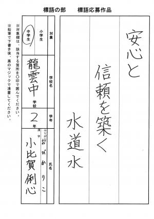 入選3