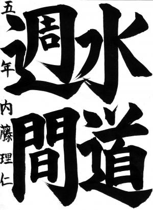最優秀