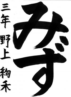 優秀1