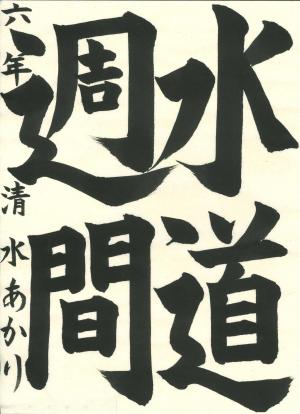 優秀2