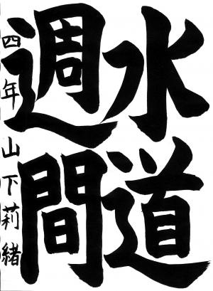 入選7