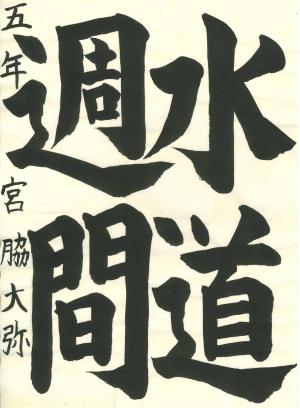 入選9