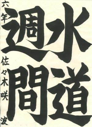 入選11