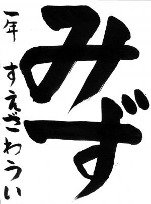 佳作1