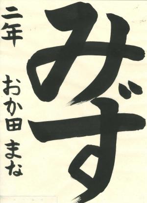 佳作3