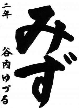 佳作4